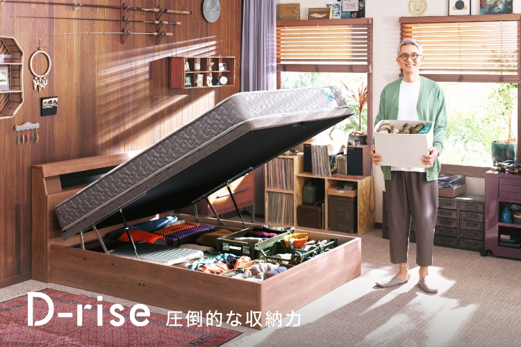 圧倒的な収納力