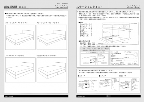 ベッドフレーム   商品一覧   ドリームベッド公式サイト