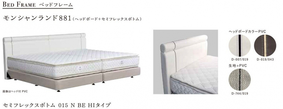 モンシャンランド881+セミフレックスボトム015 N BE HIタイプ